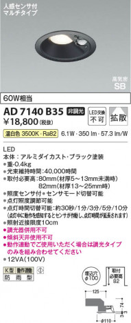 ���β��� Koizumi �������߾��� LED�ⵤ̩SB������饤�� AD7140B35