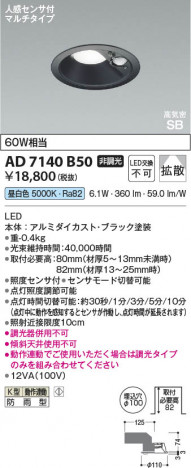 ���β��� Koizumi �������߾��� LED�ⵤ̩SB������饤�� AD7140B50