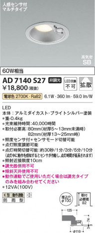���β��� Koizumi �������߾��� LED�ⵤ̩SB������饤�� AD7140S27