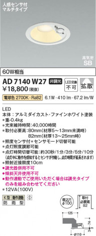 ���β��� Koizumi �������߾��� LED�ⵤ̩SB������饤�� AD7140W27