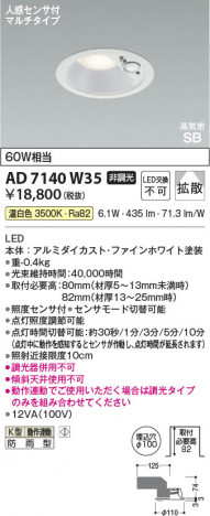 ���β��� Koizumi �������߾��� LED�ⵤ̩SB������饤�� AD7140W35