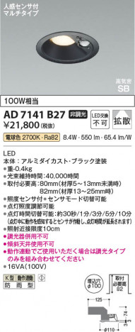 ���β��� Koizumi �������߾��� LED�ⵤ̩SB������饤�� AD7141B27