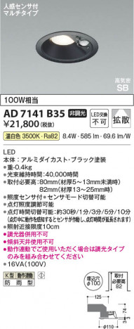���β��� Koizumi �������߾��� LED�ⵤ̩SB������饤�� AD7141B35