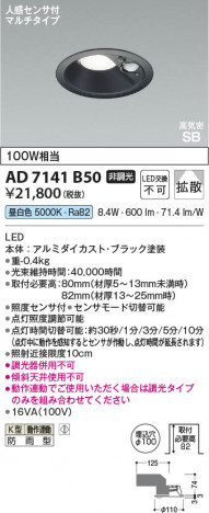 ���β��� Koizumi �������߾��� LED�ⵤ̩SB������饤�� AD7141B50
