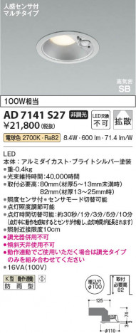 ���β��� Koizumi �������߾��� LED�ⵤ̩SB������饤�� AD7141S27