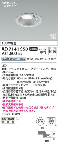 ���β��� Koizumi �������߾��� LED�ⵤ̩SB������饤�� AD7141S50