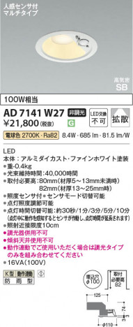 ���β��� Koizumi �������߾��� LED�ⵤ̩SB������饤�� AD7141W27
