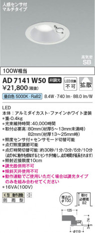 ���β��� Koizumi �������߾��� LED�ⵤ̩SB������饤�� AD7141W50