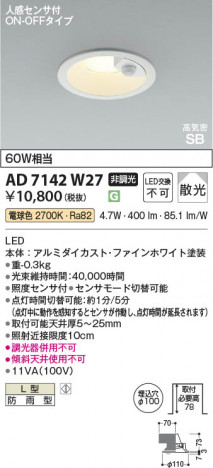 ���β��� Koizumi �������߾��� LED�ⵤ̩SB������饤�� AD7142W27