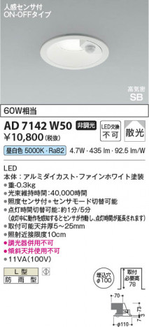 ���β��� Koizumi �������߾��� LED�ⵤ̩SB������饤�� AD7142W50