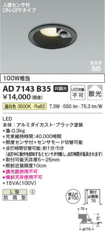 ���β��� Koizumi �������߾��� LED�ⵤ̩SB������饤�� AD7143B35