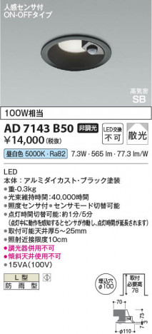 ���β��� Koizumi �������߾��� LED�ⵤ̩SB������饤�� AD7143B50
