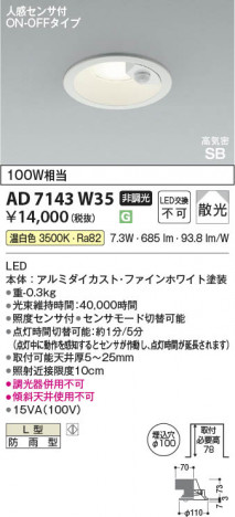 ���β��� Koizumi �������߾��� LED�ⵤ̩SB������饤�� AD7143W35