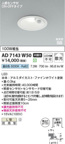 ���β��� Koizumi �������߾��� LED�ⵤ̩SB������饤�� AD7143W50