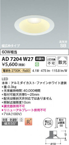 ���β��� Koizumi �������߾��� LED�ⵤ̩SB������饤�� AD7204W27