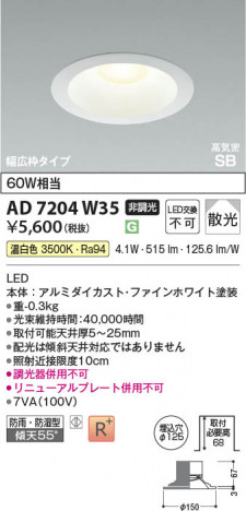 ���β��� Koizumi �������߾��� LED�ⵤ̩SB������饤�� AD7204W35