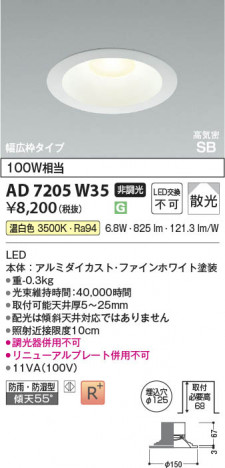 ���β��� Koizumi �������߾��� LED�ⵤ̩SB������饤�� AD7205W35