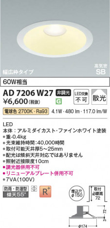 ���β��� Koizumi �������߾��� LED�ⵤ̩SB������饤�� AD7206W27