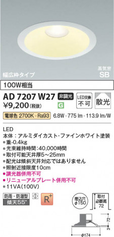 ���β��� Koizumi �������߾��� LED�ⵤ̩SB������饤�� AD7207W27