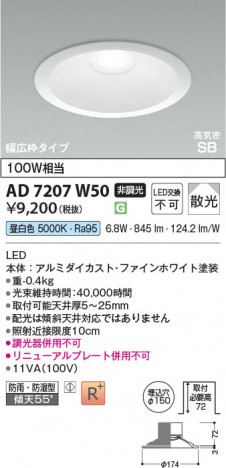 ���β��� Koizumi �������߾��� LED�ⵤ̩SB������饤�� AD7207W50