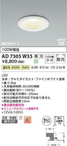 ���β��� Koizumi �������߾��� LED�ⵤ̩SB������饤�� AD7305W35