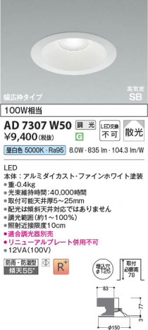 ���β��� Koizumi �������߾��� LED�ⵤ̩SB������饤�� AD7307W50