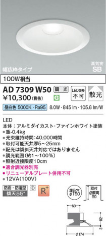 ���β��� Koizumi �������߾��� LED�ⵤ̩SB������饤�� AD7309W50