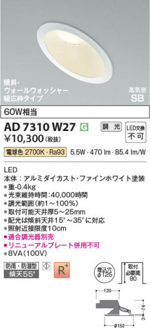 ���β��� Koizumi �������߾��� LED�ⵤ̩SB������饤�� AD7310W27