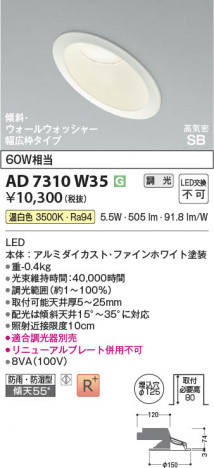 ���β��� Koizumi �������߾��� LED�ⵤ̩SB������饤�� AD7310W35