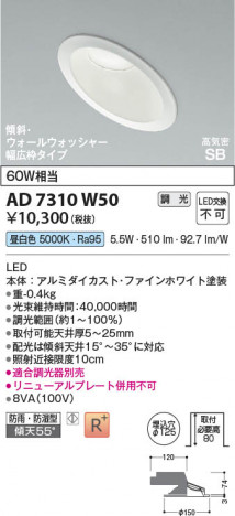 ���β��� Koizumi �������߾��� LED�ⵤ̩SB������饤�� AD7310W50