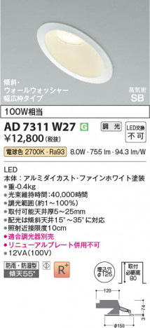 ���β��� Koizumi �������߾��� LED�ⵤ̩SB������饤�� AD7311W27