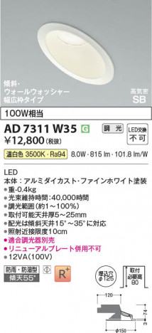 ���β��� Koizumi �������߾��� LED�ⵤ̩SB������饤�� AD7311W35