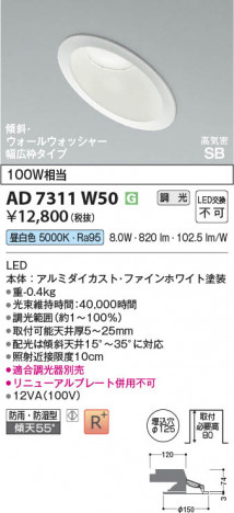 ���β��� Koizumi �������߾��� LED�ⵤ̩SB������饤�� AD7311W50