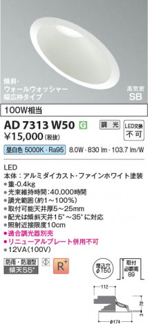 ���β��� Koizumi �������߾��� LED�ⵤ̩SB������饤�� AD7313W50
