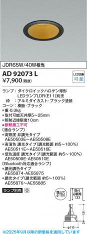 ���β��� Koizumi �������߾��� LED������饤�� AD92073L