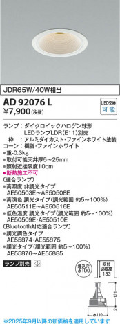 ���β��� Koizumi �������߾��� LED������饤�� AD92076L