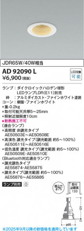 ���β��� Koizumi �������߾��� LED������饤�� AD92090L