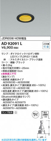 ���β��� Koizumi �������߾��� LED������饤�� AD92091L