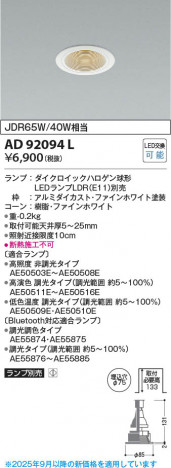 ���β��� Koizumi �������߾��� LED������饤�� AD92094L