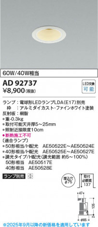 ���β��� Koizumi �������߾��� LED������饤�� AD92737