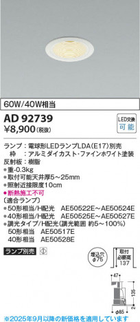 ���β��� Koizumi �������߾��� LED������饤�� AD92739