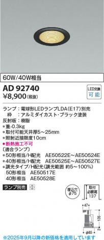 ���β��� Koizumi �������߾��� LED������饤�� AD92740