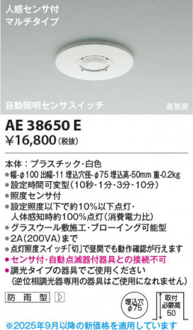 ���β��� Koizumi �������߾��� ��ư�������󥵥����å� AE38650E