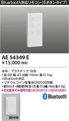 ���β��� Koizumi �������߾��� Bluetooth�б���⥳�� AE54349E