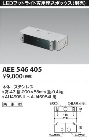 ���β��� Koizumi �������߾��� ����ܥå��� AEE546405