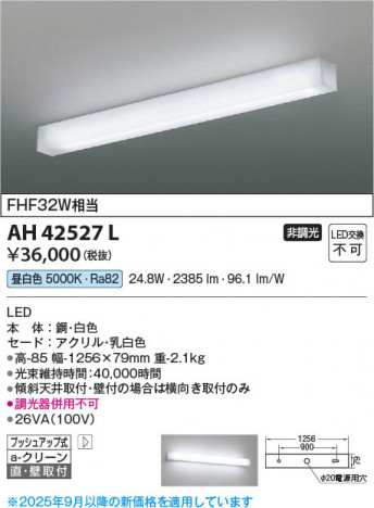 ���β��� Koizumi �������߾��� LED���å���饤�� AH42527L