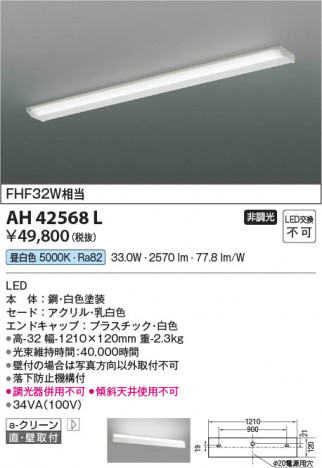 ���β��� Koizumi �������߾��� LED���å���饤�� AH42568L