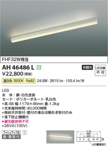 ���β��� Koizumi �������߾��� LED���å���饤�� AH46486L