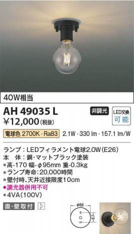 ���β��� Koizumi �������߾��� LED����������� AH49035L