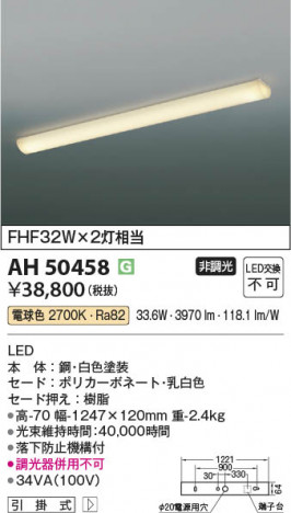 ���β��� Koizumi �������߾��� LED���å���饤�� AH50458